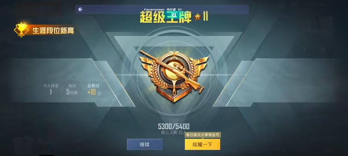 和平精英先行者透视直装 - ��ƽ��Ӣ����������Ϸ辅助预览图